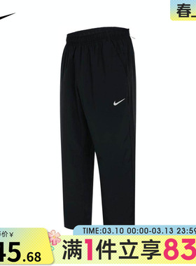 Nike耐克男子长裤训练运动休闲梭织黑色百搭直筒裤FB7491-010