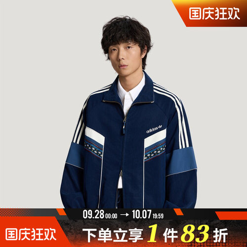 adidas阿迪达斯三叶草男子TOC TRACK TOP运动休闲夹克外套LD3271