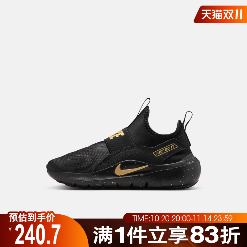 NIKE耐克小童鞋FLEX RUNNER 4 SE (PS)运动休闲鞋IM6736-001