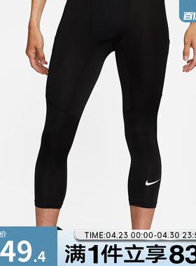 NIKE耐克男子运动裤健身训练跑步裤速干七分紧身裤FB7951-010