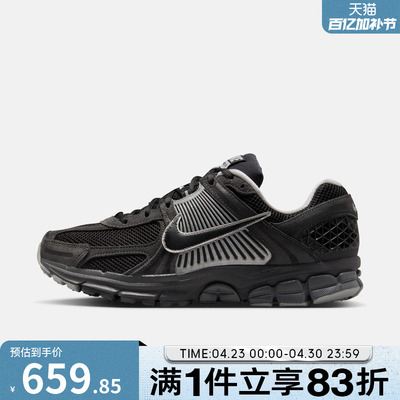 NIKE耐克男子ZOOM VOMERO 5复古运动鞋老爹鞋跑步鞋HF1553-006