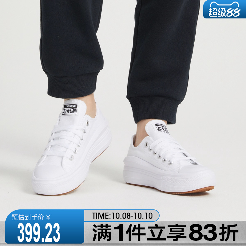 匡威女鞋运动帆布鞋570257C