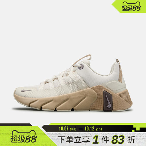 NIKE耐克男子FREE METCON 7运动训练鞋II7405-104