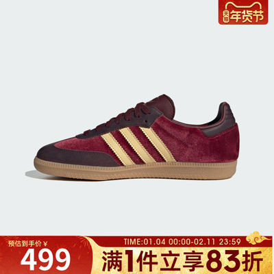 adidas阿迪达斯三叶草男女SAMBA OG运动鞋T头鞋休闲鞋JS1394