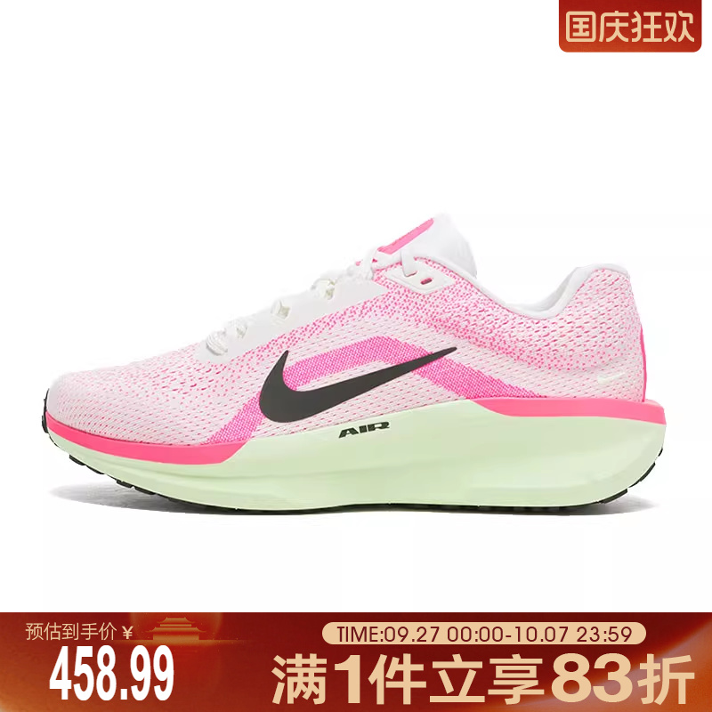 NIKE耐克男鞋NIKE WINFLO 11 CM运动训练跑步鞋HV3141-100