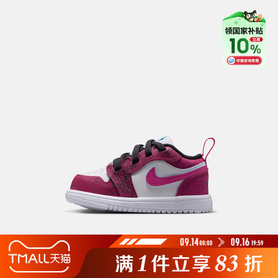 NIKE耐克婴童鞋JORDAN 1 ALT SE(TD)运动训练篮球鞋IO2061-602