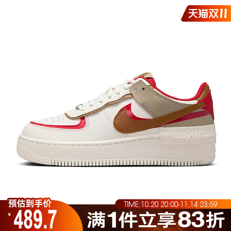 NIKE耐克女鞋W AF1 SHADOW运动休闲鞋HQ3400-030