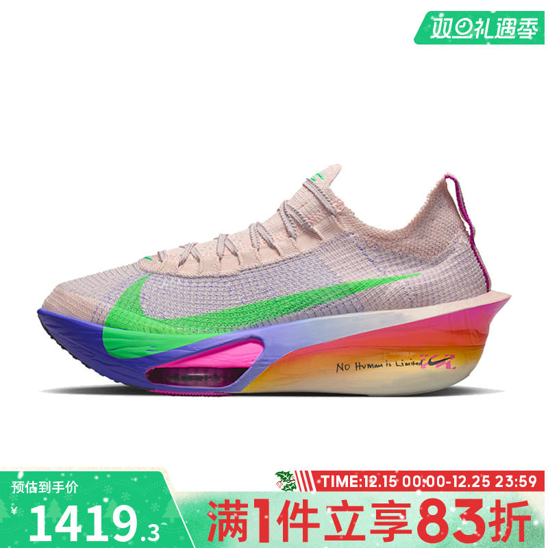 NIKE耐克男鞋ALPHAFLY NEXT运动训练跑步鞋HJ7041-600