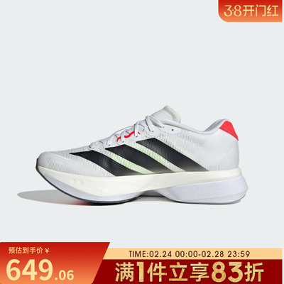 adidas阿迪达斯男鞋ADIZERO BOSTON 13运动休闲跑步鞋JS4932