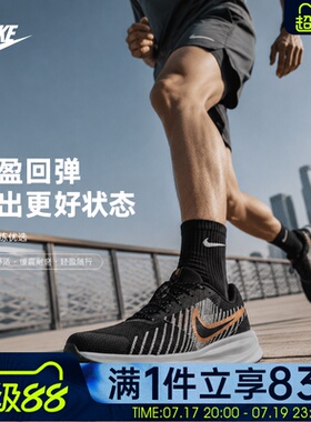 NIKE耐克男鞋RUN DEFY舒适运动训练网面跑步鞋HM9594-011