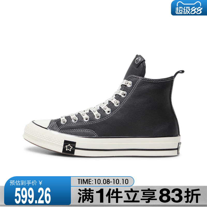 converse匡威男女鞋Chuck Taylor 70S运动休闲帆布鞋A17900C
