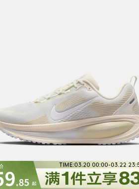 NIKE耐克女子迈柔VOMERO 18运动训练缓震跑步鞋IO9915-100