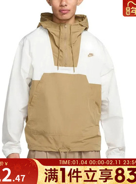 NIKE耐克男子AS M NK CLUB运动健身夹克外套HJ1958-133