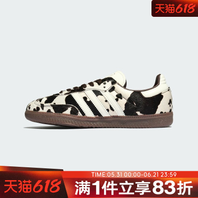 adidas阿迪达斯三叶草男女SAMBA OG奶牛纹运动T头鞋休闲鞋KK2238