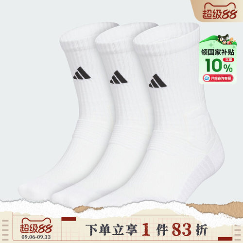 [国补]adidas阿迪达斯男女SLCT CRW 3.0 3P休闲袜子KE7805