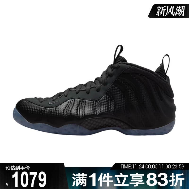 NIKE耐克男鞋AIR FOAMPOSITE ONE运动休闲鞋HF2902-002