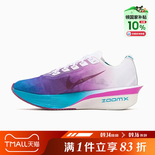 NIKE耐克女子ZOOMX VAPORFLY NEXT% 4运动训练跑步鞋HF6412-102