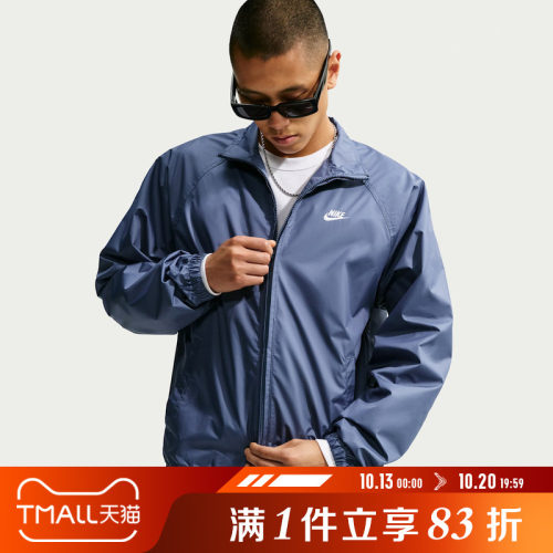 NIKE耐克男子AS CLUB ROSCOE FZ JKT运动休闲夹克外套HV1140-491