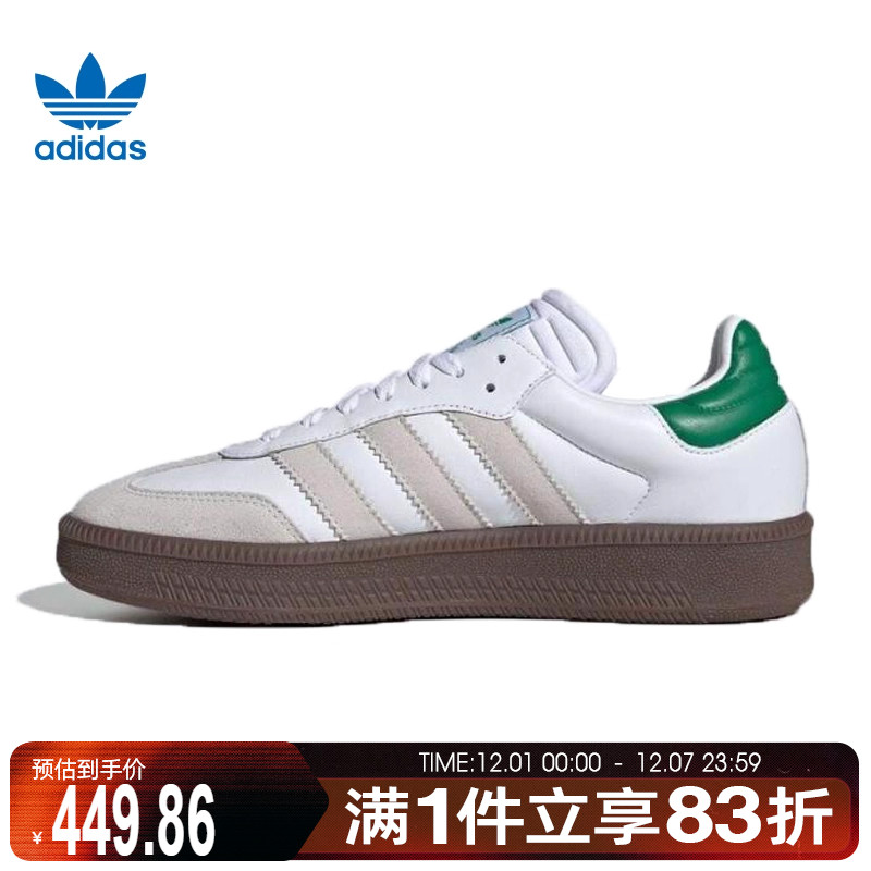 adidas阿迪达斯三叶草男鞋女鞋SAMBA XLGORI运动休闲鞋JR3326