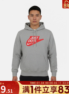 NIKE耐克男子AS M NK CLUB FT运动休闲套头衫卫衣IF0692-063