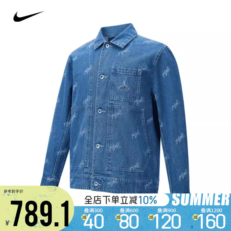 nike耐克2024春季新款男子外套jordan翻领休闲牛仔夹克fn4650-436