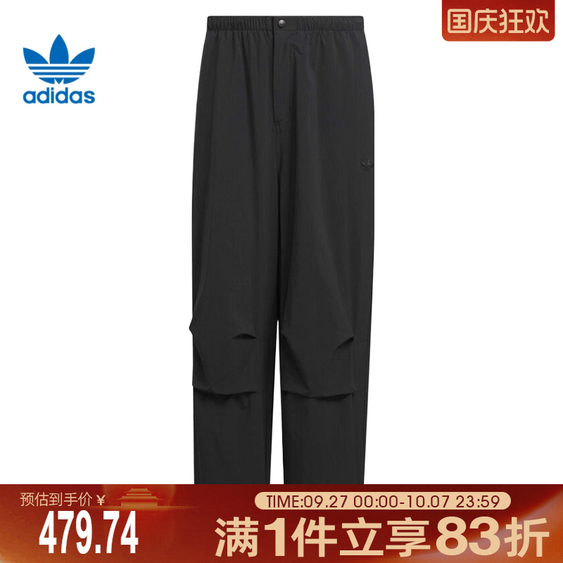 adidas阿迪三叶草男子P ESS PARACHUTE运动休闲长裤KD4295