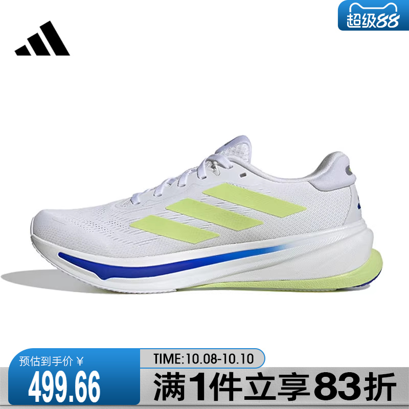 adidas阿迪达斯男鞋SUPERNOVA RISE 2 M运动训练跑步鞋IH8662