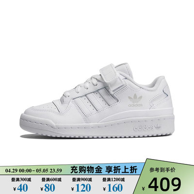 adidas阿迪达斯三叶草新款中性大童FORUM LOW 运动休闲鞋FY7973