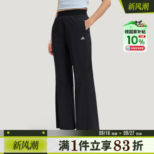 adidas阿迪达斯女子运动裤防晒UPF50+凉感微喇休闲裤KH2621