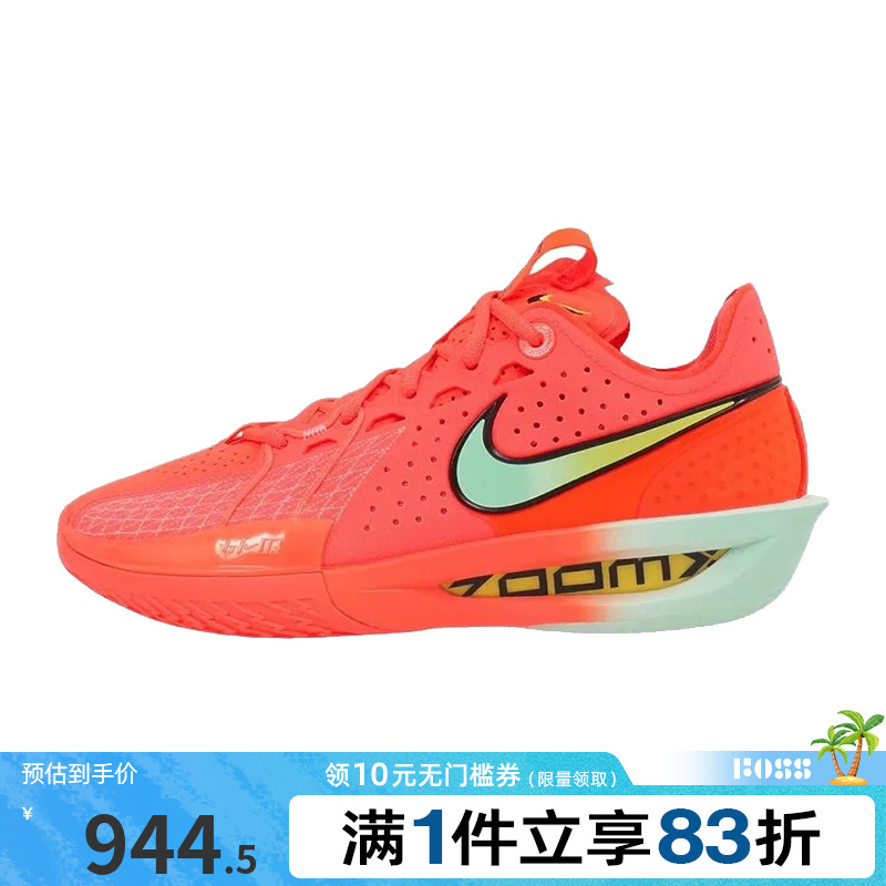 NIKE耐克男鞋G.T. CUT 3 EP运动训练篮球鞋DV2918-800