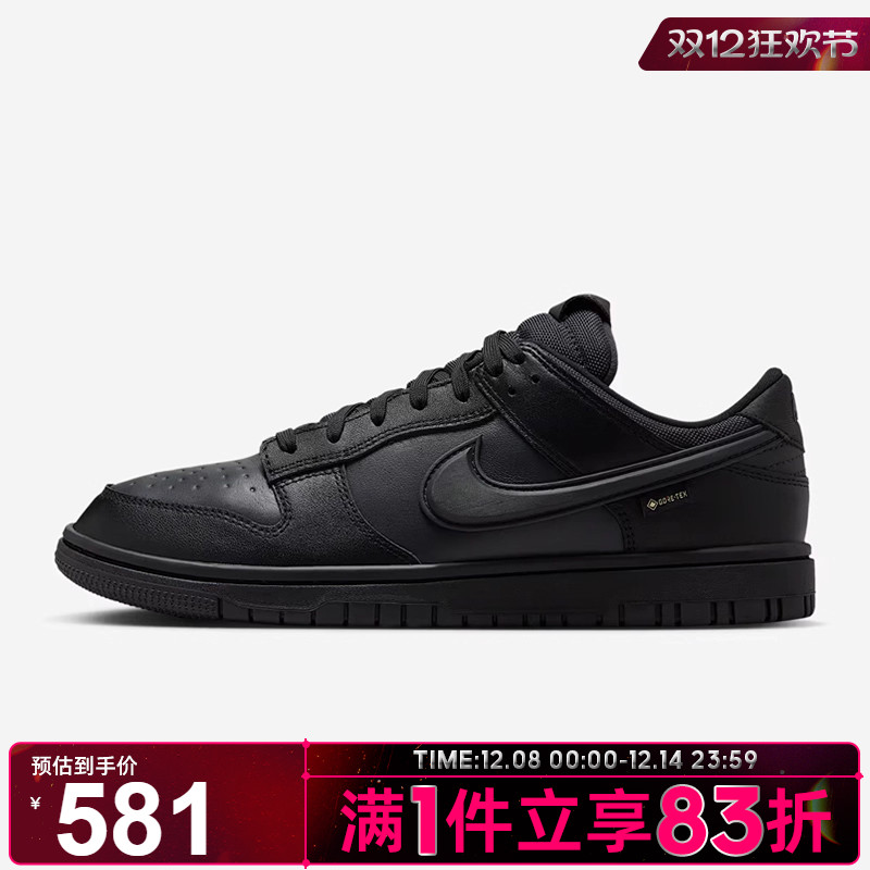 NIKE耐克男子DUNK复古运动鞋休闲鞋板鞋HQ2053-001