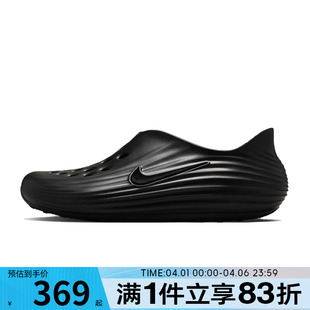 NIKE耐克男子REACTX 运动休闲鞋 HV5060 001 REJUVEN8一脚蹬洞洞鞋
