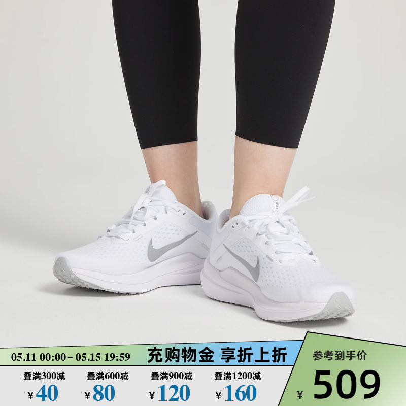 Nike耐克女鞋2024新款AIR WINFLO 10缓震轻便跑步鞋DV4023-102