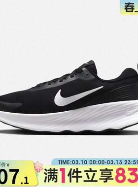 NIKE耐克男子PROMINA厚底运动训练跑步鞋FV5285-002