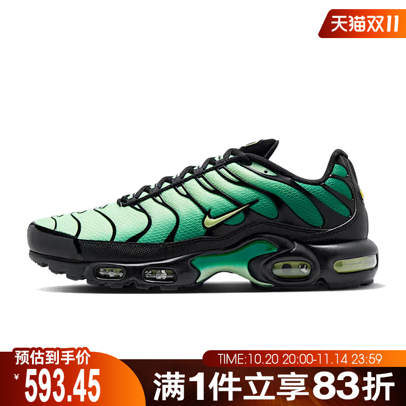 NIKE耐克男鞋NIKE AIR MAX PLUS运动休闲鞋DM0032-301