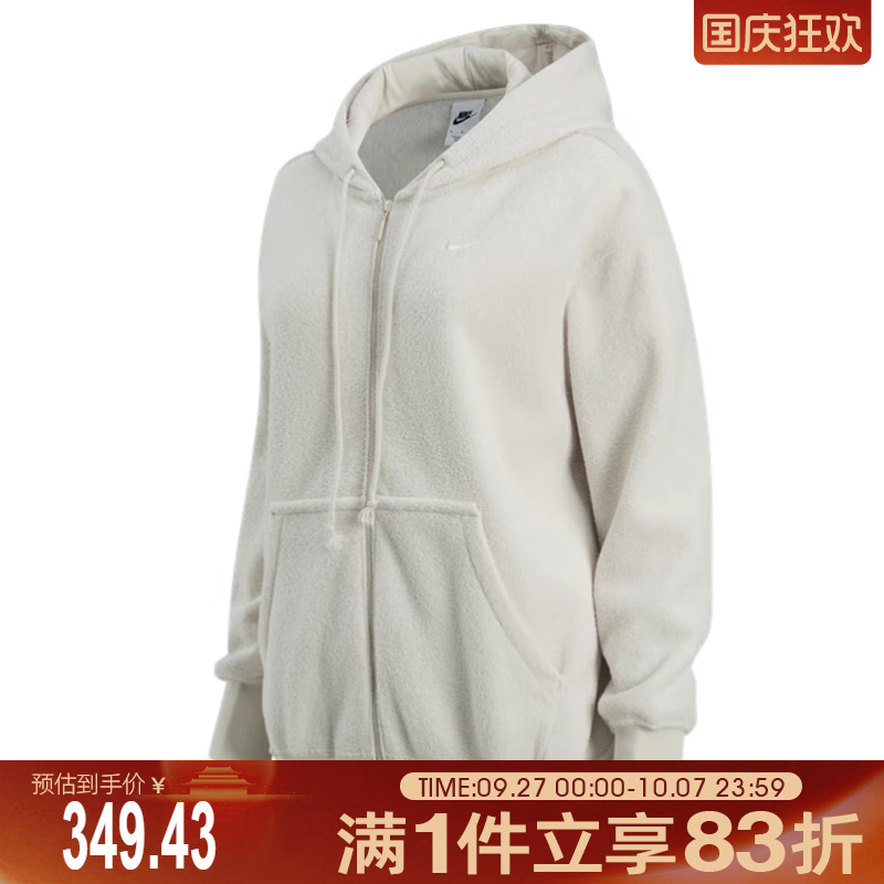 NIKE耐克女子AS W NSW PHNX PLSH FZ HDY针织外套FZ1268-104