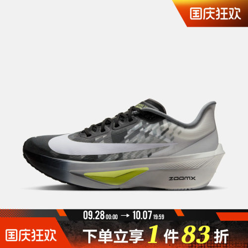 NIKE耐克男子ZOOM FLY 6 SE运动训练跑步鞋IV4083-001