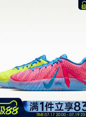 NIKE耐克男鞋JA 3 KOOL AID EP运动训练篮球鞋IW1160-700