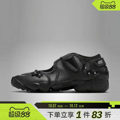 NIKE耐克女鞋WMNS AIR RIFT FLRT运动休闲凉鞋IV5682-001