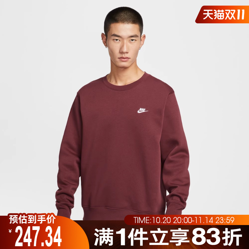 NIKE耐克男子运动训练休闲圆领套头衫卫衣FN3887-619