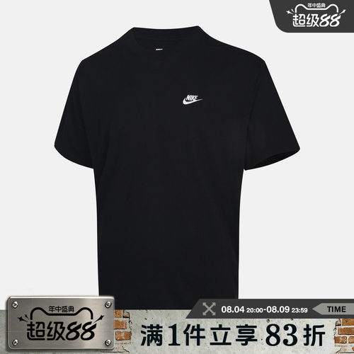 NIKE耐克男子NSTEE LSE ESSENTIAL运动休闲短袖T恤IR8673-010
