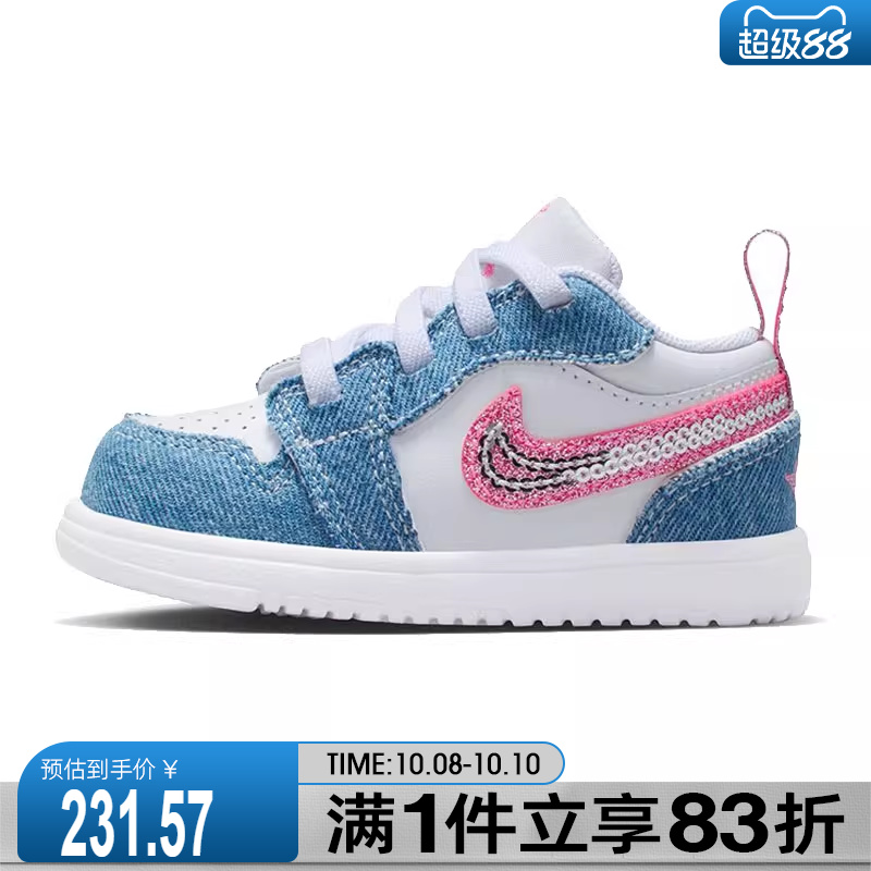 NIKE耐克婴童鞋JORDA 1LOWALTSETD运动训练篮球鞋HQ2002-400