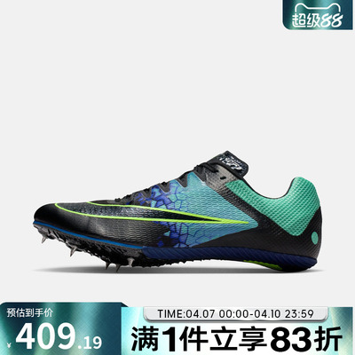 NIKE耐克男鞋ZOOM RIVALSPRINTGLAM运动训练跑步鞋IM9132-300