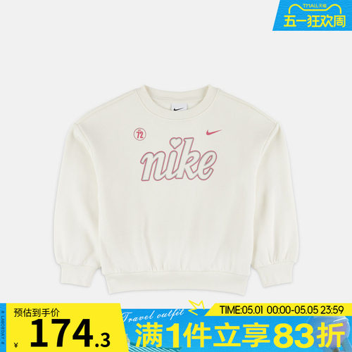 NIKE耐克女小童运动休闲圆领套头衫卫衣NY2542159PS-001