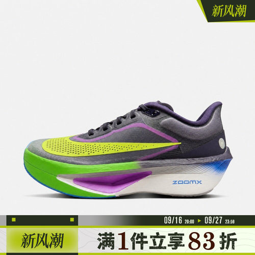 NIKE耐克男子ZOOM FLY 6 RSG运动训练跑步鞋IQ0666-500