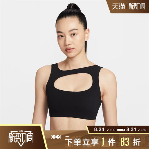 NIKE耐克女子训练健身跑步瑜伽BRA运动背心IF0299-010