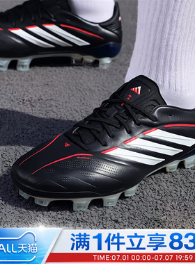 adidas阿迪达斯男女鞋COPA PURE IV ELITE运动训练足球鞋JQ0411