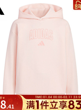adidas阿迪达斯大童运动休闲套头衫卫衣KC1550