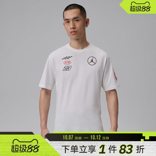 NIKE耐克男子AS M J TRACK2 TRAIL运动休闲短袖T恤IR7001-100