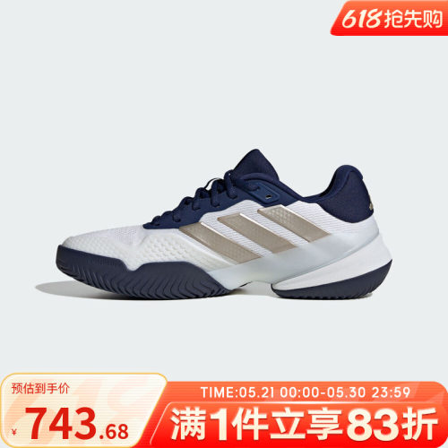 adidas阿迪达斯男鞋Barricade 14 M运动休闲鞋JR1743